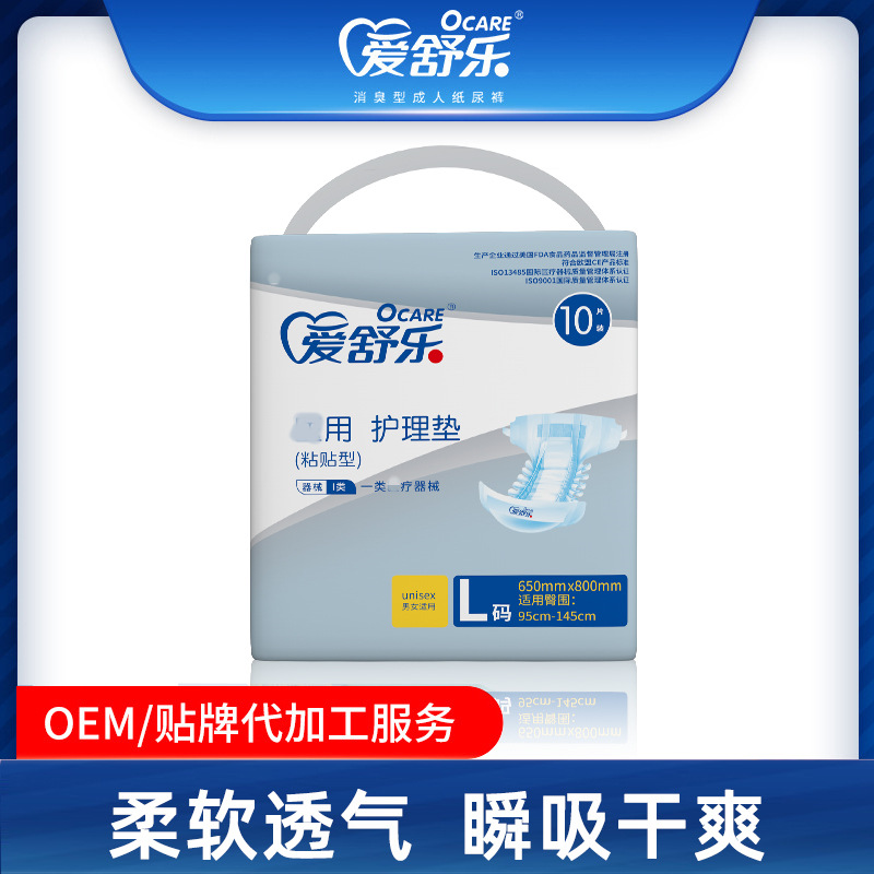 Aishule L size 10 pieces single pack adult diapers for the elderly diapers factory wholesale adult diapers