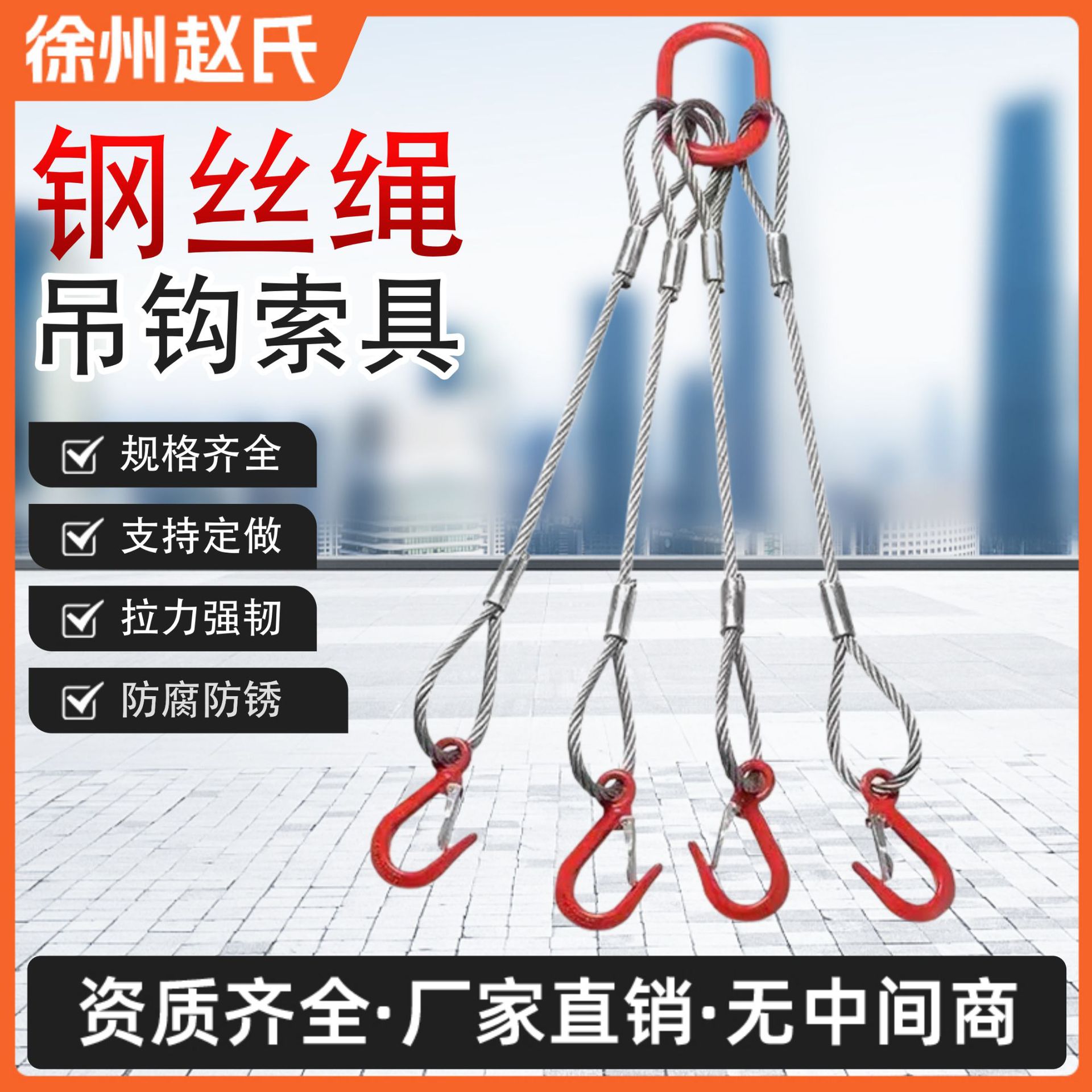 双扣压制钢丝绳/钢丝绳吊索具起重工具吊车行车用12/14mm16mm18mm