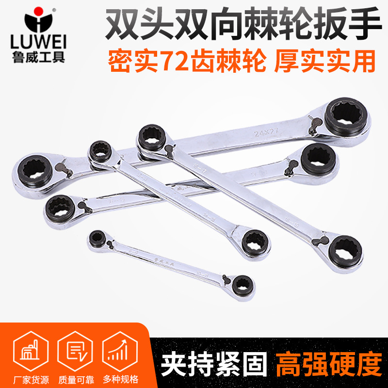 Manufactor wholesale Plum blossom fast Ratchet wheel wrench multi-function Double head Two-way Four wrench