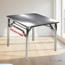 特厚不锈钢折叠方桌烤火桌家用吃饭学习方桌夜宵烧烤大排档长方桌