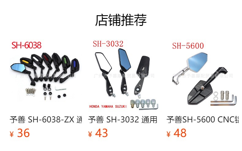 Yu Shan SH-720 Motorcycle sports car Modified LED Turn Signal Rear View Mirror BWM S1000RR 19-23