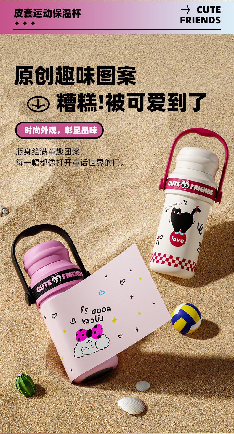 皮套运动保温杯详情_05.jpg