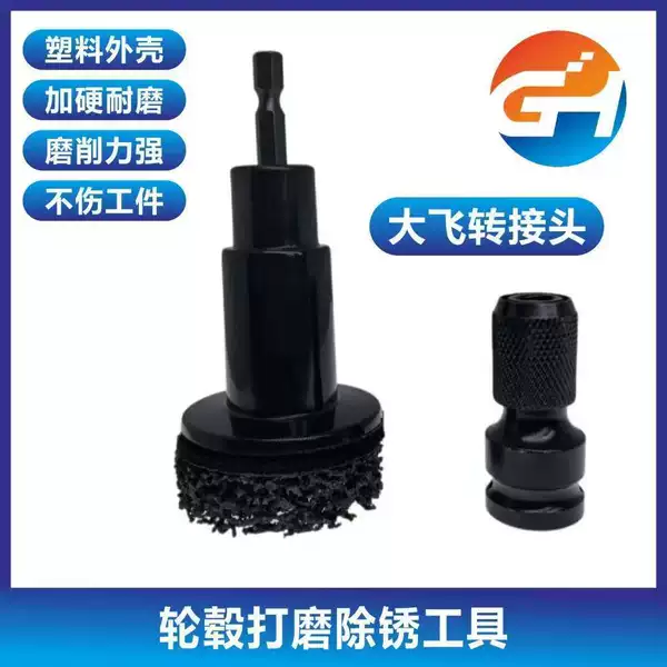 Car Wheel Hub Shaft Rust Removal and Maintenance Tools Wheel Hub Rim Anti-Rust Grinder Brake Disc Rust Removal and Maintenance Tools