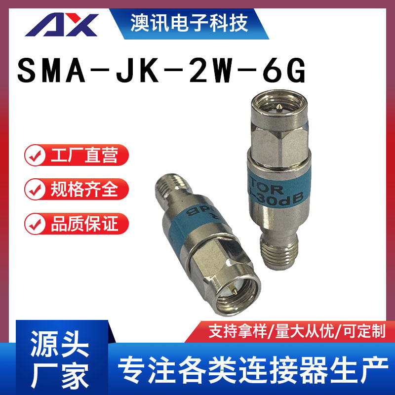厂家供应全铜镀镍SMA-JK-2W-6G 1dB同轴射频转接器SMA公转母高频
