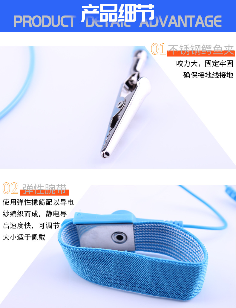 防静电手腕带详情(舜彩)_05.jpg