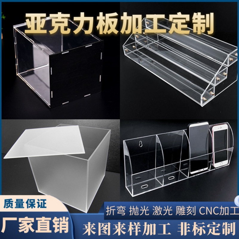 压克力高透明亚克力板激光刻切割有机玻璃板加工cnc刻铣异