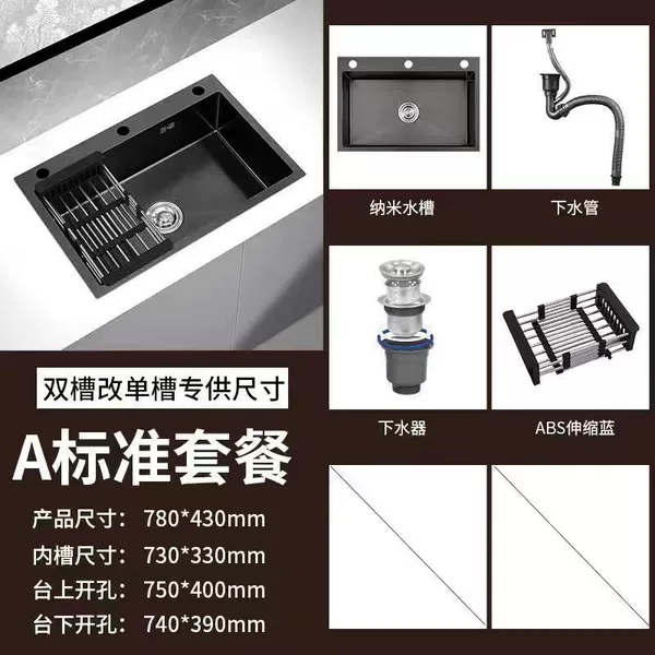 ✪◎◎◎◎✪78*43 [Nano Thickening] Double Slot to Single Slot - A Basic [Sewage Set] ✪◎◎◎◎✪