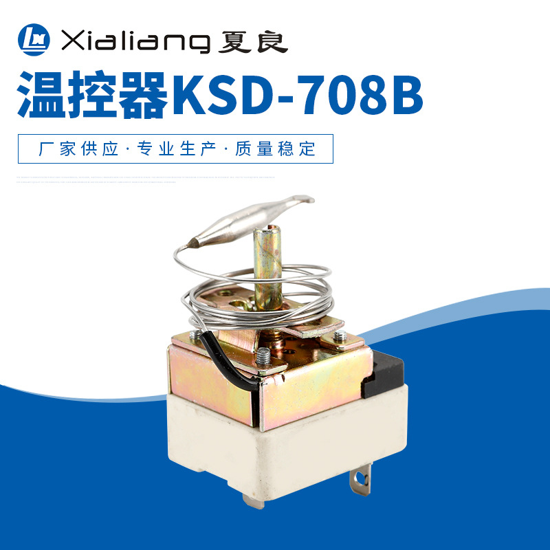 KSD-708B液胀温控器可调毛细管温控开关烤肠机电烤箱烧烤车烧烤炉