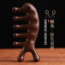 金丝檀原木多功能按摩梳头部颈部美鼻按摩梳子整木雕刻古法打磨款