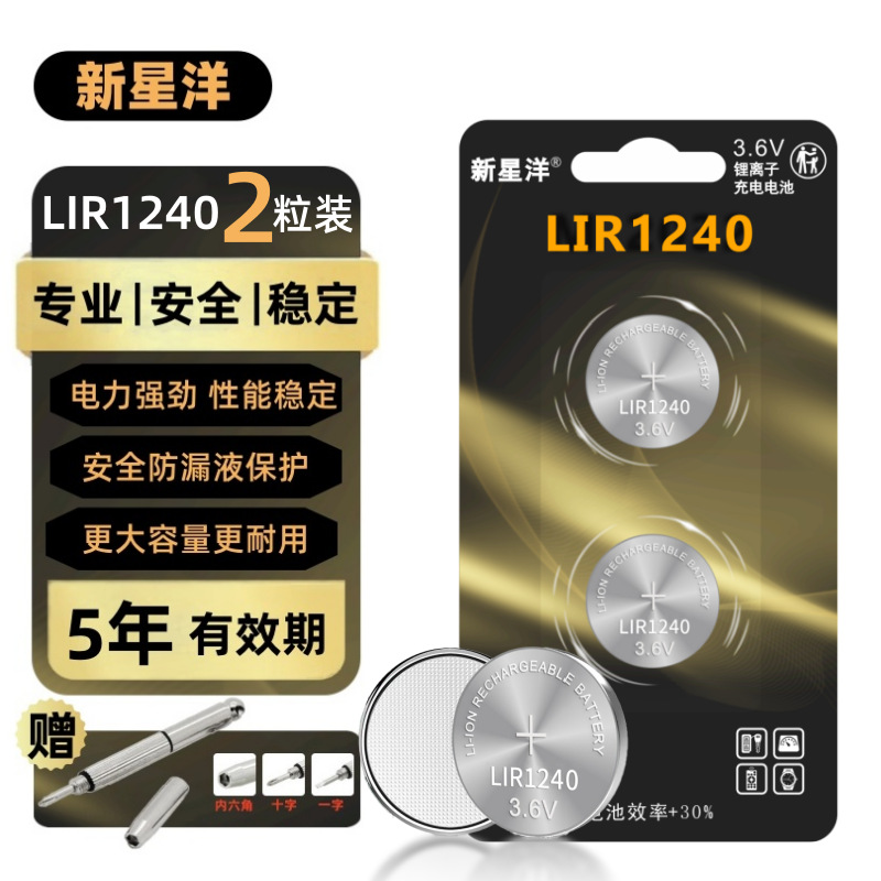 LIR1240纽扣电池适用于所罗门酸浆果GPO2电子3.6V可充锂离子电子