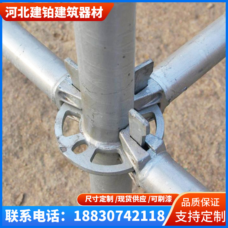 河北专供Q355国标盘扣式脚手架 华鲲建筑热镀锌工地承插式脚手架