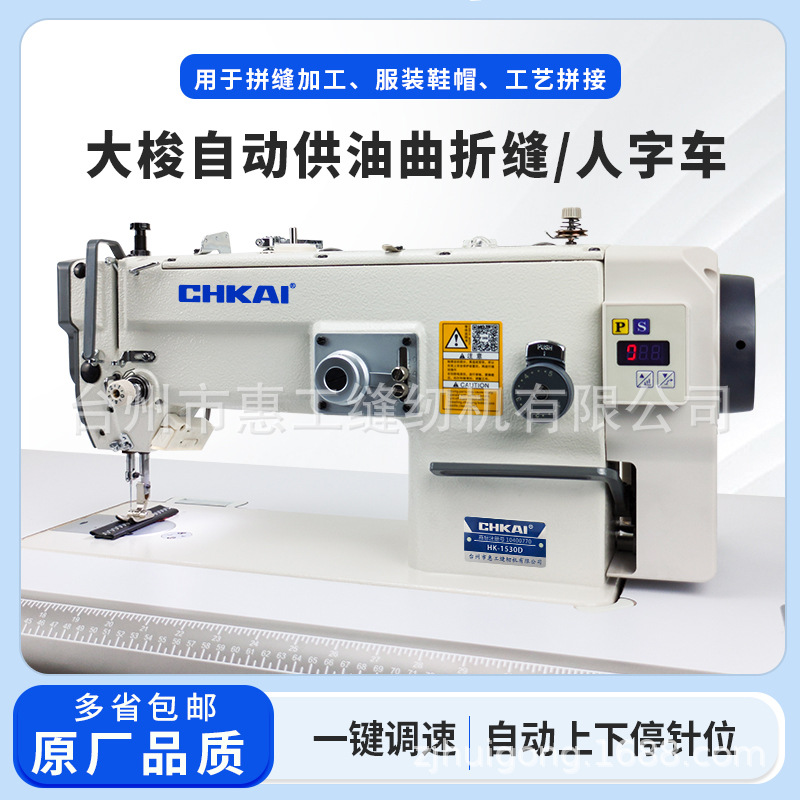 Tracción directa sincronización de alta velocidad lanzadera grande material grueso curvado superior costura superior aguja triangular doblado máquina de coser de espiga duradera