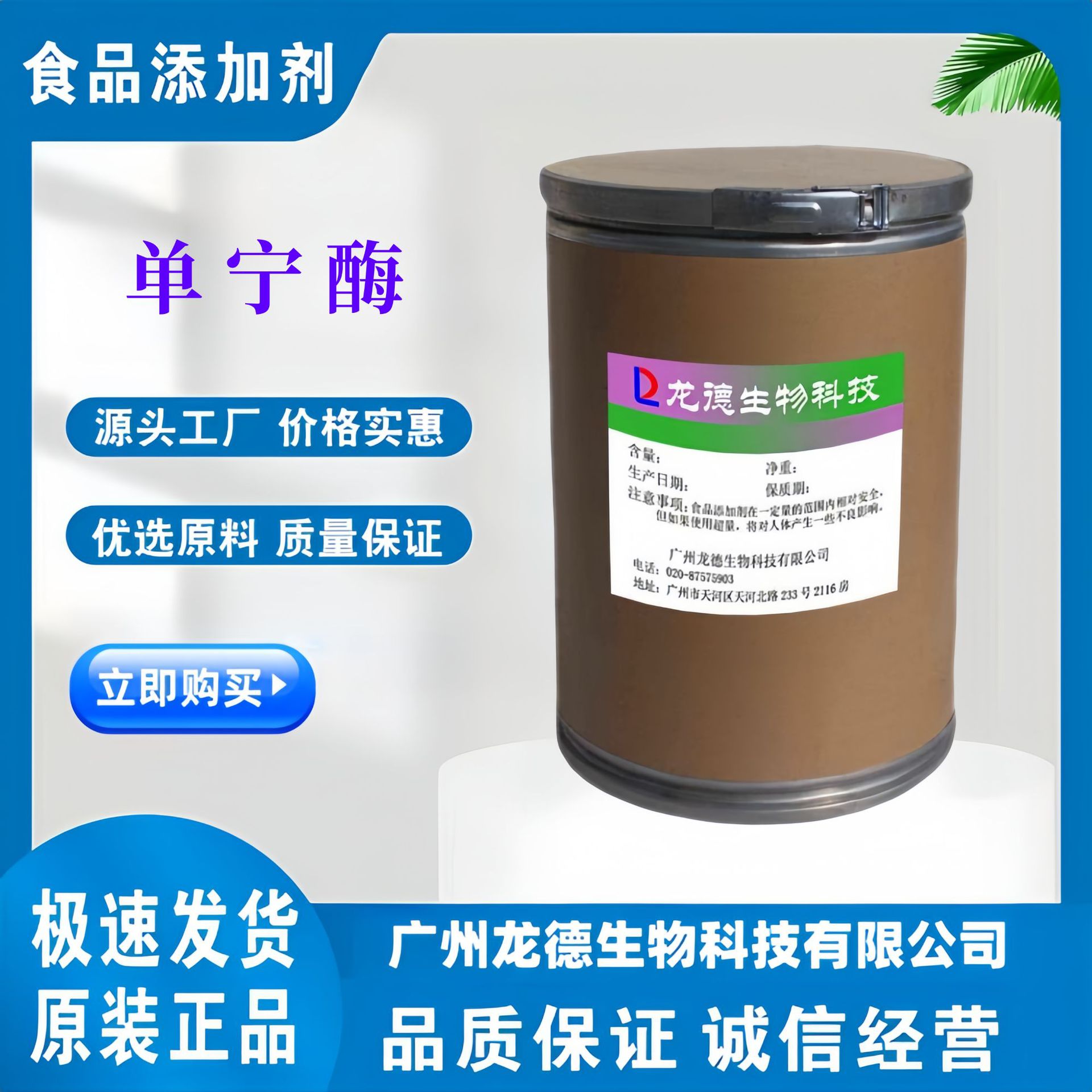 供应 单宁酶 食品级 酶制剂 鞣酸酶 单宁酶