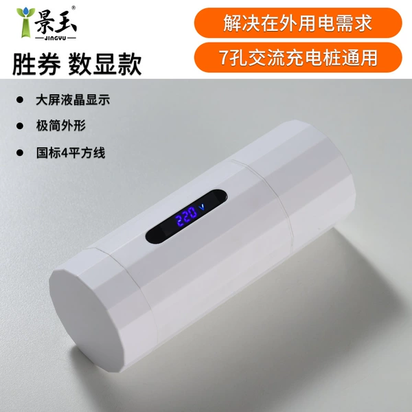 Shengquan white* pile end female electrical appliance (large screen digital display)