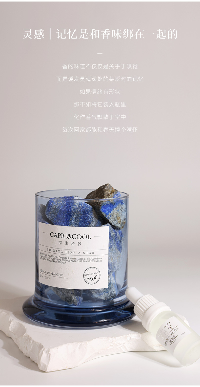 香薰精油扩香石室内持久家用无火熏香晶石摆件房间香薰石卧室香氛详情2