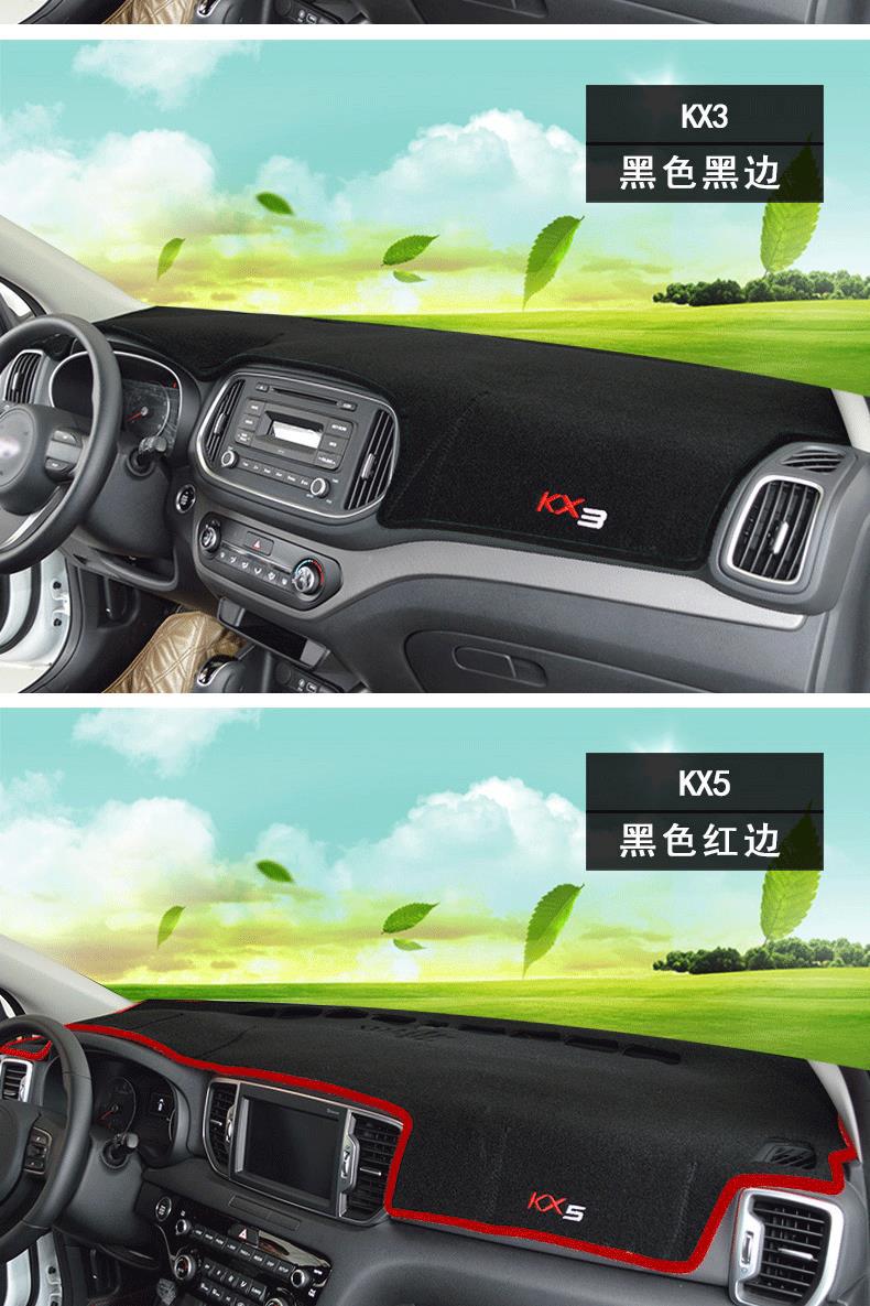 Suitable for Kia Kx3, Kx5, Kx7, Kx1, Yipao, Kxcross Car Dashboard Sunshade Mat and Center Console Sunshade