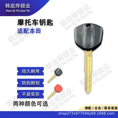 Suitable for Honda Black Widow Sandu 400/750 Shadow Vt400/750 Key Embryo/Handle