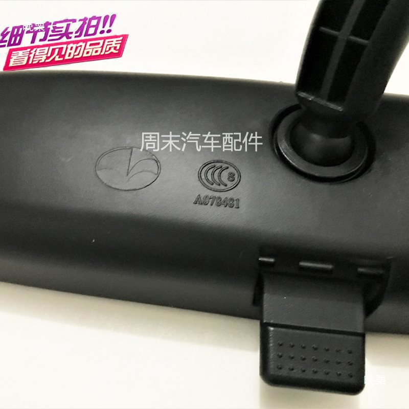 만리장성 화려한 TENGYI C30C50 HAVER M4 LING AO C20 JIAYU H6 인테리어 백미러 인테리어 미러에 적응