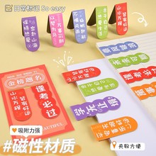 厂家定·制磁性书签卡通异形来图定做挂卡书本纸卡包装可覆镭射膜