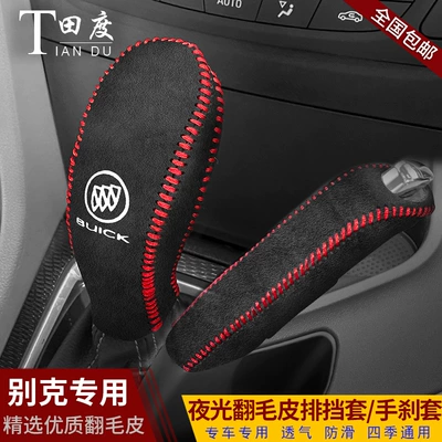 Sürətlər qutusu və əl tormozu başlıqları – Buick New Yinglang Special Gear