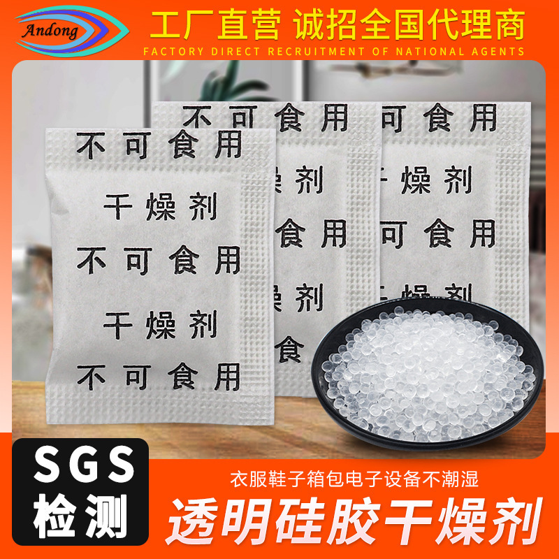 Silica Gel Desiccant Moisture-Proof Beads Shoe Leather Goods Dehumidifier Can Contact Food Moisture-Proof Agent Pure Silica Gel Moisture Absorption