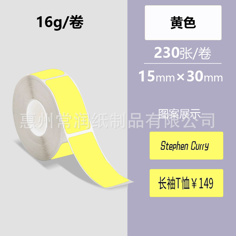 노란색[15*30*230장]은 찢어지지 않습니다.