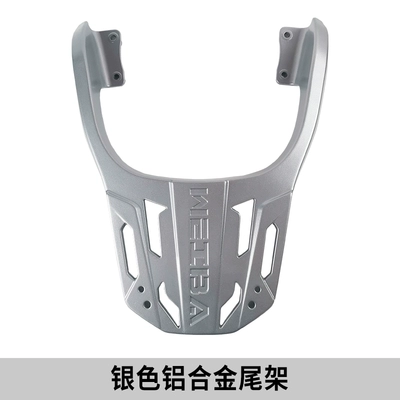 Suitable for This Ns125La Motorcycle frame - ns125la-silver-aluminum-alloy-tailstock-star-style