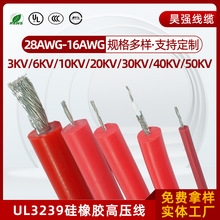 UL3239z3KV/6KV/10KV30KV/50KVz늾16-24AWGJC