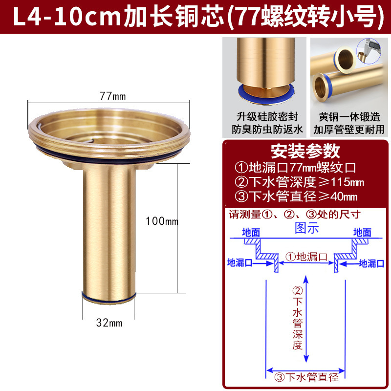全銅製防臭延長排水芯 下水道断層返潮防止内芯 浴室防虫・防溢水|undefined