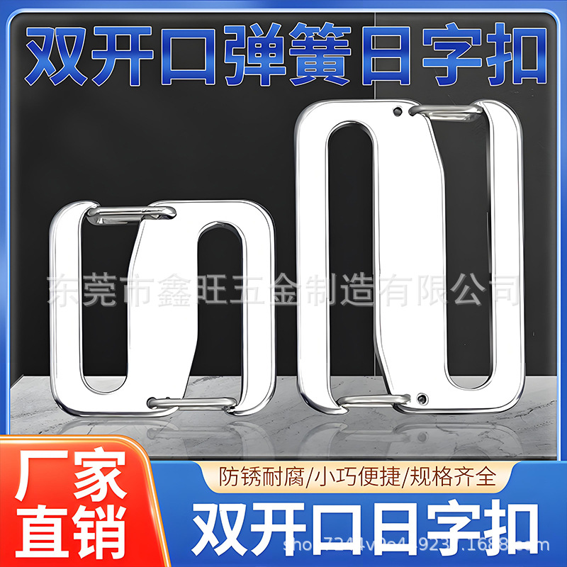 Bag Shoulder Strap Connection Double-Ended Open Spring Hook Buckle 9-Shaped S-Shaped Japanese-Shaped Mountaineering Backpack Buckle Stainless Steel Buckle