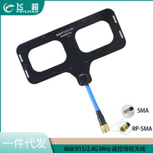 JMT868/915/2.4G MHz 5dBi�쾀�b�������쾀 �m�ú���Frsky���l�^