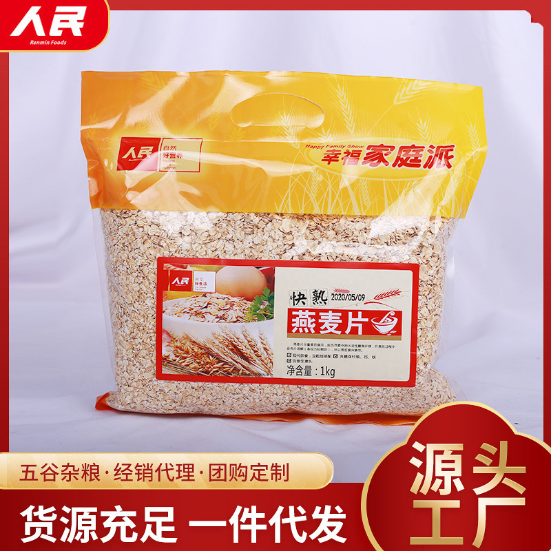 人民食品燕麦片原味麦片冲饮即食早餐麦片1kg代餐麦片大包装