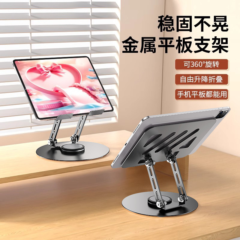 360度回転メタルベーススマホスタンド、デスクトップ高さ調整可能、折りたたみ式、iPad・タブレット対応、卓上メカニカルスタンド|undefined