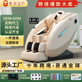 按摩椅;其他按摩器材