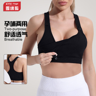 Gather Anti-sagging Pregnant Women's Bra Pregnant Women's Special Postpartum Feeding Comfortable Non-rims Bra Nursing Underwear