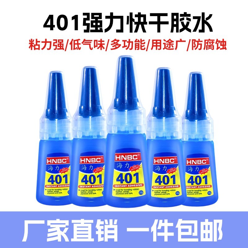 도매 401 접착제 강력한 속건성 접착제 목재 플라스틱 고무 금속 네일 아트 신발 수리 만능 접착제