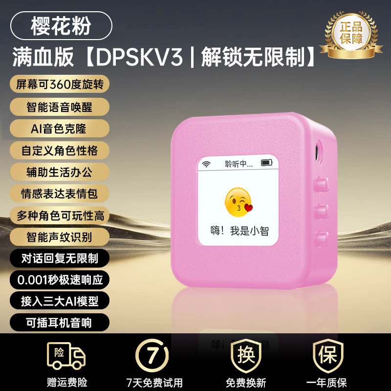 Xiaoge AI Xiaozhi ダイアログ チャット ボックス Deepseek 大型モデル多機能 AI 音声豆袋 AI ロボット|undefined