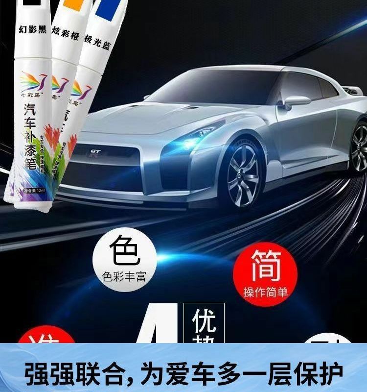 Xiaopeng G9 Touch-Up Pen Nebula White Car Supplies Special Original Touch-Up Car Paint Scratch Repair Self-Spray Paint Modification Accessories