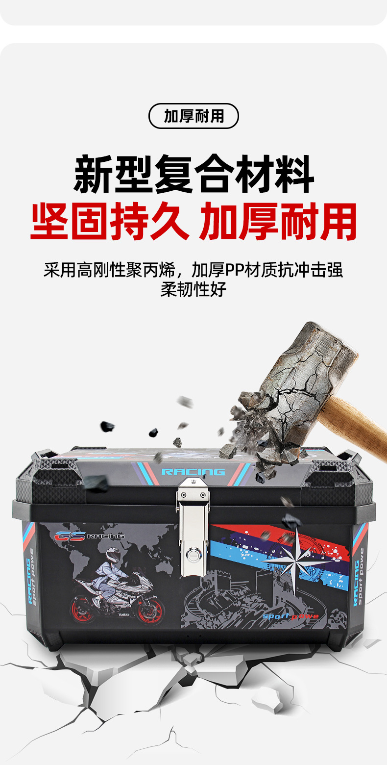 Motorcycle Tail Box with Large Capacity of 66L, Universal Storage Box for Electric Vehicles, Scooter, and Motorcycle
