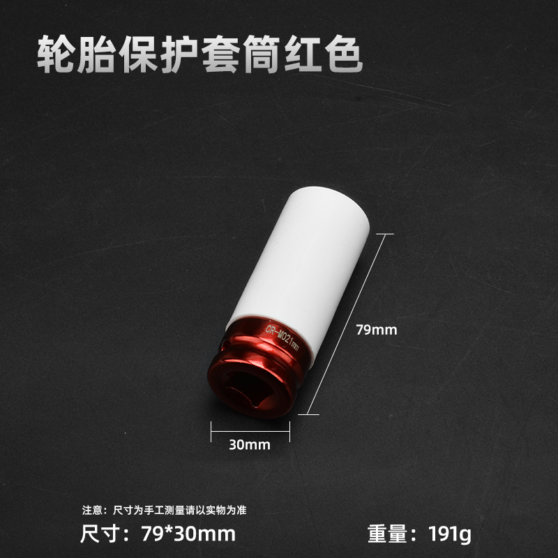 Spot manguito de protección de neumáticos de 5 piezas de color manguito de motor 1/2 cañón de viento neumático manguito de tornillo alargado ultrafino