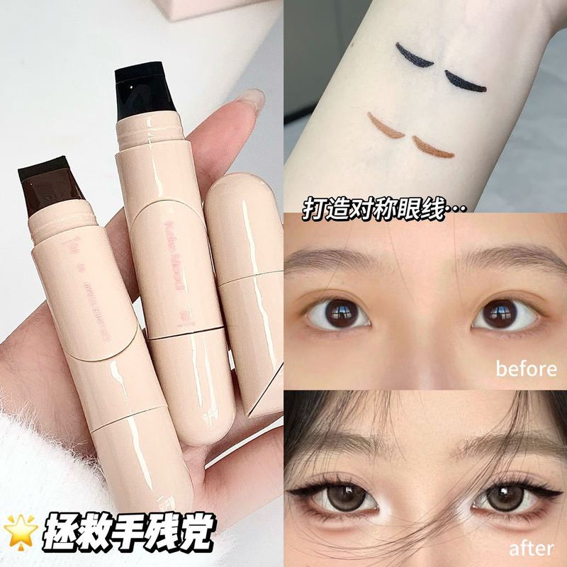 kekemood一体式双头印章眼线液笔自然不易晕染速干持久显色双头|undefined