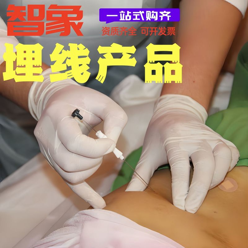 智象穴位埋线减肥专用针一次性辅助包胶原蛋白线靓紫丝线组合套装|undefined