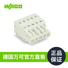 WAGO万可1线孔型插头德国品质工厂直销正品保障721-103/026-000