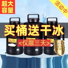 干冰桶商用大容量专用储存保温箱大小号保温桶超大升保温壶
