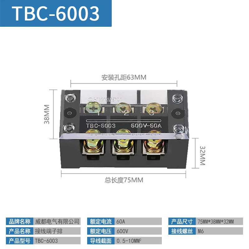 Большая текущая монтажная клемма TBC6003 TB60A/3/5/6/12P ряд проводки TB100A/4P -bit колонка проводки