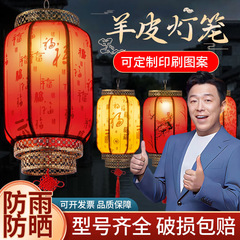 羊皮提灯屋外中国式模造広告ホテル新年大紅提灯ホテル装飾印字防水日焼け止め
