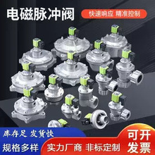 电磁脉冲阀 上海袋配经济直角淹没阀高原电磁喷吹阀布袋除尘器