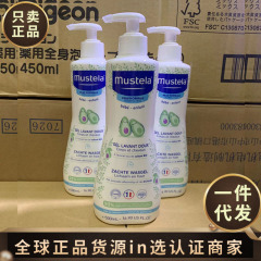 フランス ムステラ 子供用シャンプー＆ボディウォッシュ 2in1 ベビーシャンプー 500ML 国内