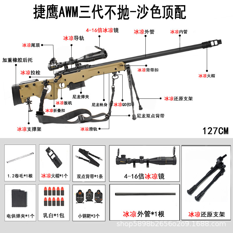 Do not throw AWM-sand color [top match]