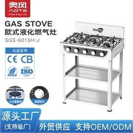 燃气灶具;电热炉;电烤箱